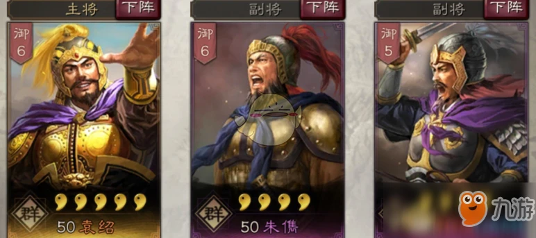 三國志戰略版朱儁怎麼玩 朱儁玩法技巧攻略大全