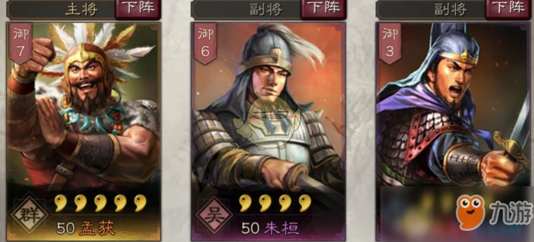 三國志戰略版孟獲怎麼玩 孟獲玩法技巧戰法陣容搭配攻略