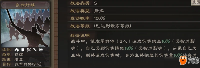 三國志戰略版曹操戰法用什麼好 曹操戰法使用搭配推薦