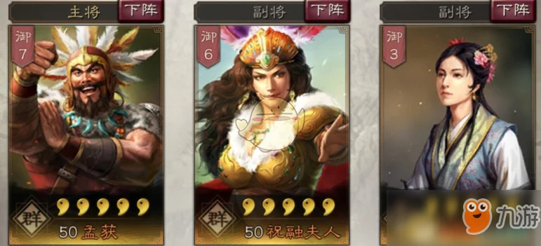 三國志戰略版孟獲怎麼玩 孟獲玩法技巧戰法陣容搭配攻略