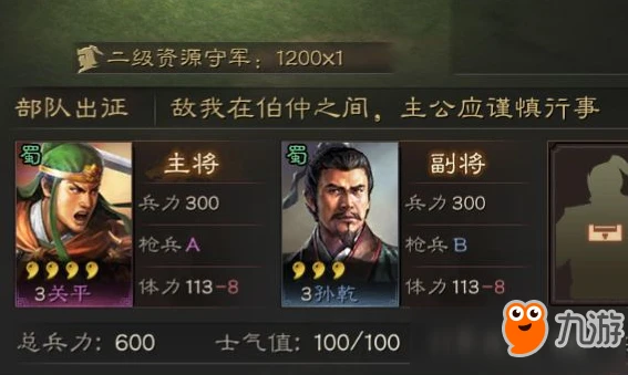 三國志戰略版新手開局開荒教學 前期入門開荒技巧攻略