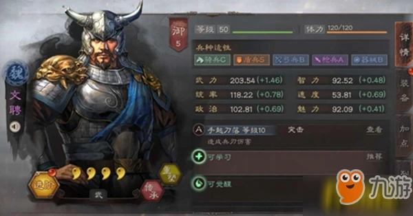 三國志戰略版文聘怎麼玩 文聘玩法技巧攻略大全