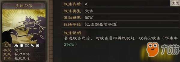 三國志戰略版文聘怎麼玩 文聘玩法技巧攻略大全