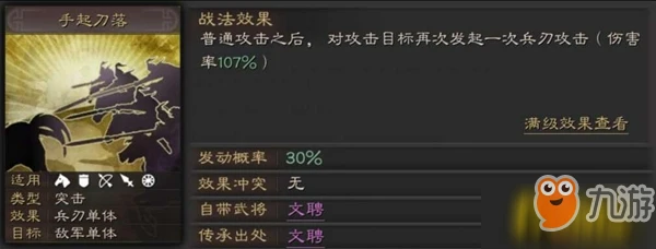 三國志戰略版文聘怎麼玩 文聘玩法技巧攻略大全