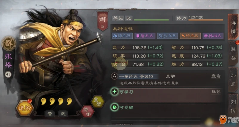 三國志戰略版張梁戰法怎麼搭配 張梁戰法技巧陣容搭配攻略