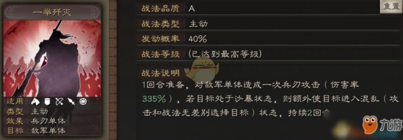 三國志戰略版張梁戰法怎麼搭配 張梁戰法技巧陣容搭配攻略