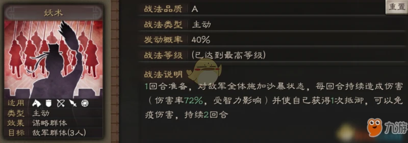 三國志戰略版張寶戰法怎麼搭配 張寶戰法陣容搭配攻略