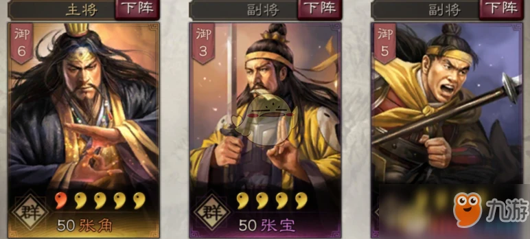 三國志戰略版張梁戰法怎麼搭配 張梁戰法技巧陣容搭配攻略