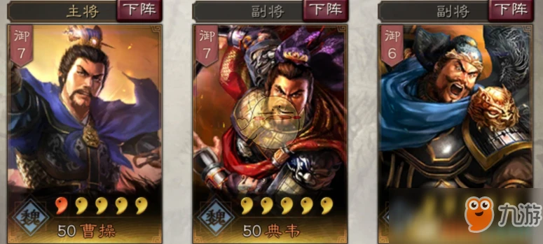 三國志戰略版許褚怎麼玩 許褚全玩法攻略匯總