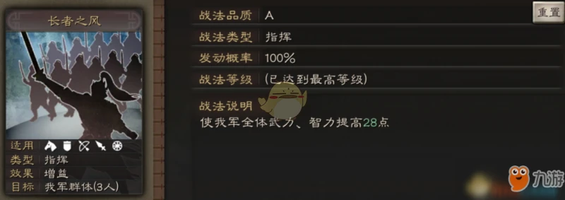 三國志戰略版李典怎麼玩 李典玩法技巧攻略大全