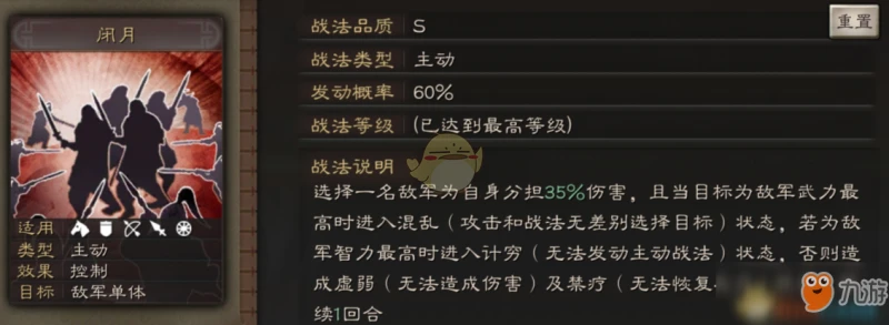 三國志戰略版貂蟬怎麼玩 貂蟬玩法技巧攻略大全