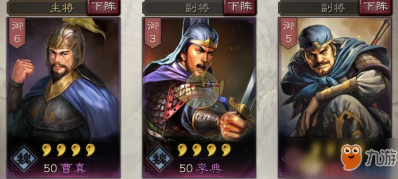 三國志戰略版李典怎麼玩 李典玩法技巧攻略大全