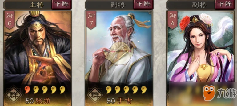 三國志戰略版貂蟬怎麼玩 貂蟬玩法技巧攻略大全