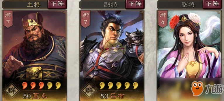 三國志戰略版貂蟬怎麼玩 貂蟬玩法技巧攻略大全