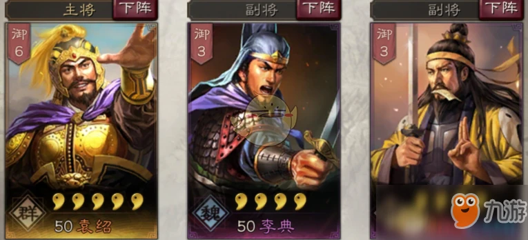 三國志戰略版李典怎麼玩 李典玩法技巧攻略大全