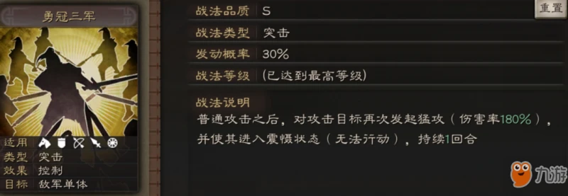 三國志戰略版顏良怎麼玩 顏良玩法技巧戰法陣容搭配攻略