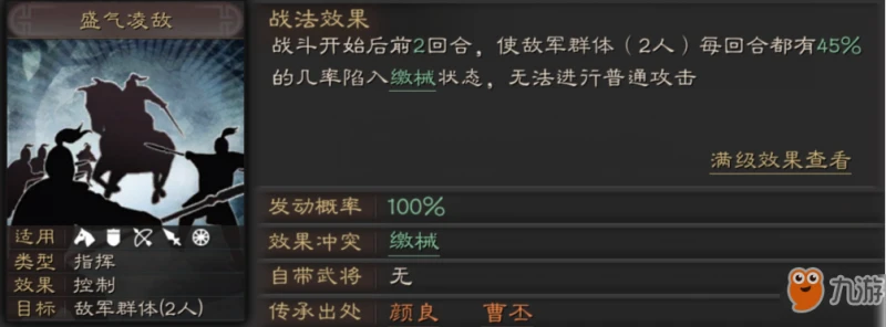 三國志戰略版顏良怎麼玩 顏良玩法技巧戰法陣容搭配攻略