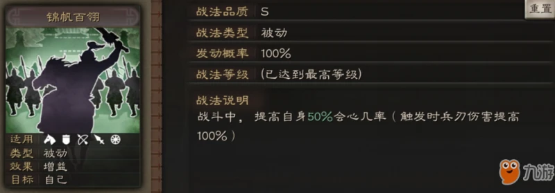 三國志戰略版甘寧怎麼玩 甘寧玩法技巧攻略大全