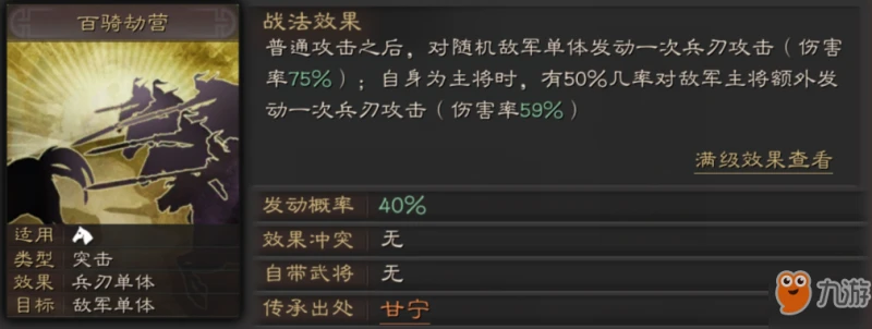 三國志戰略版甘寧怎麼玩 甘寧玩法技巧攻略大全