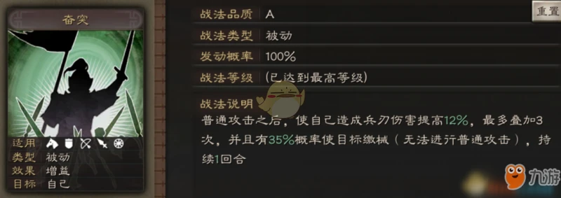 三國志戰略版關平怎麼玩 關平玩法技巧戰法陣容搭配攻略