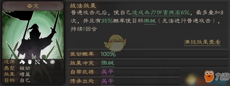 三國志戰略版關平怎麼玩 關平玩法技巧戰法陣容搭配攻略