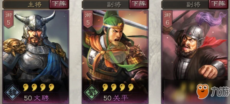 三國志戰略版關平怎麼玩 關平玩法技巧戰法陣容搭配攻略