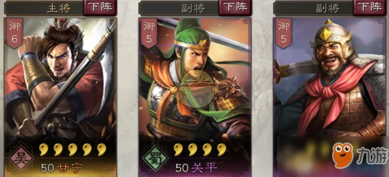 三國志戰略版關平怎麼玩 關平玩法技巧戰法陣容搭配攻略