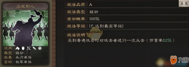 三國志戰略版皇甫嵩怎麼玩 皇甫嵩玩法技巧戰法搭配推薦