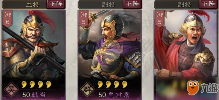 三國志戰略版皇甫嵩怎麼玩 皇甫嵩玩法技巧戰法搭配推薦