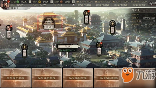 三國志戰略版君王殿怎麼玩 君王殿作用玩法攻略
