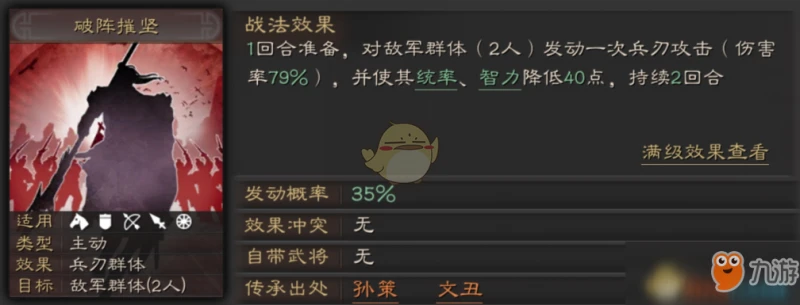 三國志戰略版曹彰怎麼玩 曹彰戰法陣容搭配玩法攻略