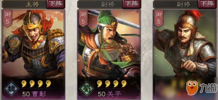 三國志戰略版曹彰怎麼玩 曹彰戰法陣容搭配玩法攻略