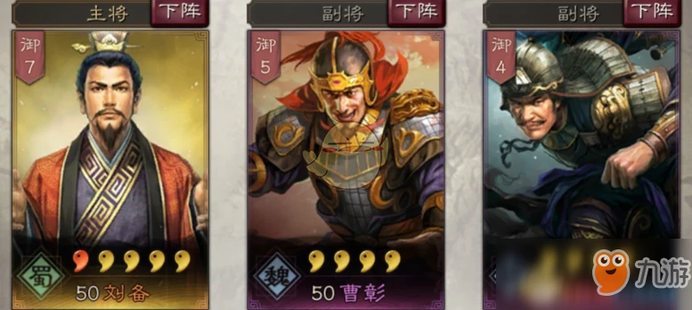 三國志戰略版曹彰怎麼玩 曹彰戰法陣容搭配玩法攻略