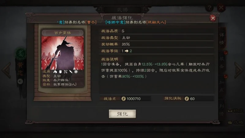 三國志戰略版之武將黃忠 戰法與陣容搭配