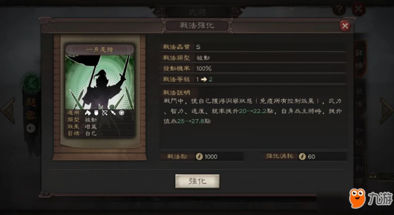 三國志戰略版戰法用什麼最好 戰法使用選擇教學指南