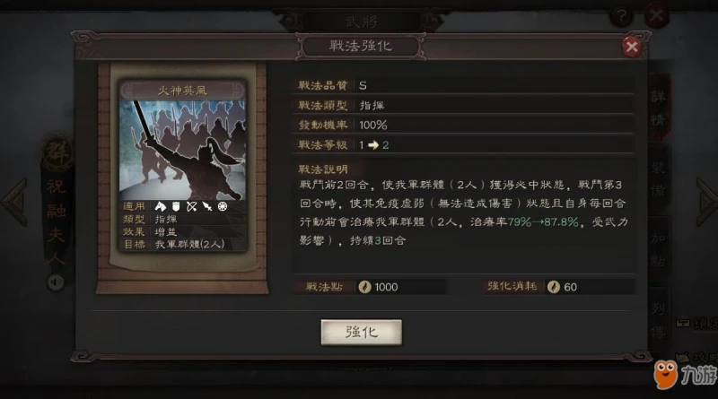 三國志戰略版戰法選什麼好 戰法強弱選擇推薦