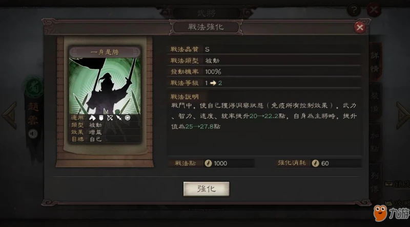 三國志戰略版戰法選什麼好 戰法強弱選擇推薦