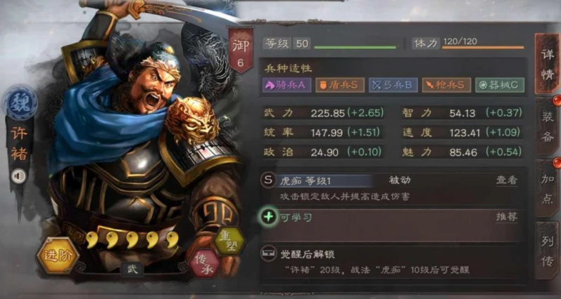 三國志戰略版哪些武將強勢 強勢武將推薦