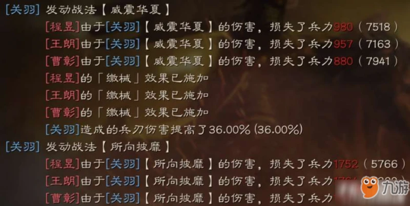 三國志戰略版所向披靡怎麼玩 所向披靡戰法攻略