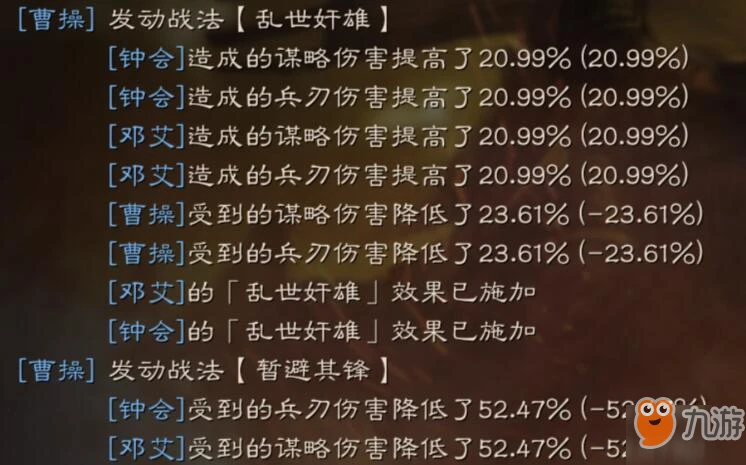 三國志戰略版暫避其鋒配什麼陣容好 暫避其鋒戰法陣容搭配推薦