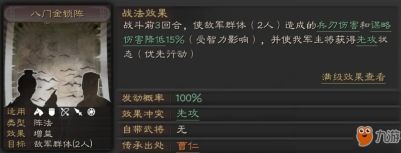 三國志戰略版暫避其鋒配什麼陣容好 暫避其鋒戰法陣容搭配推薦