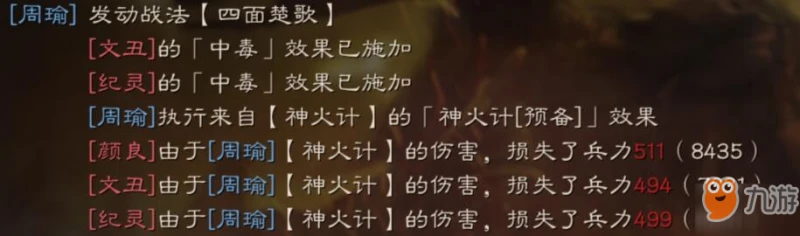 三國志戰略版四面楚歌戰法適合什麼陣容 四面楚歌陣容搭配推薦