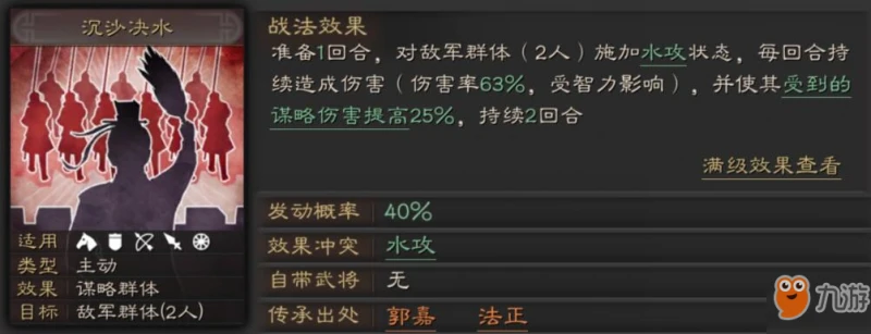 三國志戰略版四面楚歌戰法適合什麼陣容 四面楚歌陣容搭配推薦
