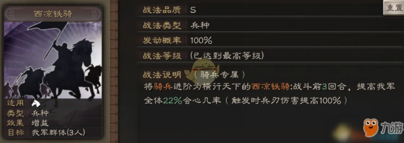 三國志戰略版馬騰戰法配什麼陣容好 馬騰戰法陣容搭配方案匯總