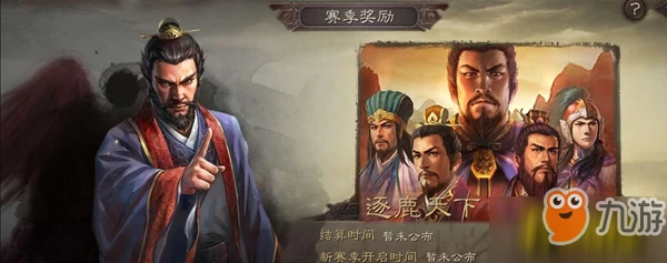 三國志戰略版皇圖霸業怎麼玩 皇圖霸業最大收益玩法技巧攻略