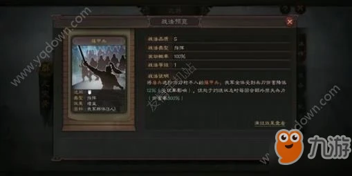 三國志戰略版器械陣容怎麼搭配 器械陣容搭配攻略