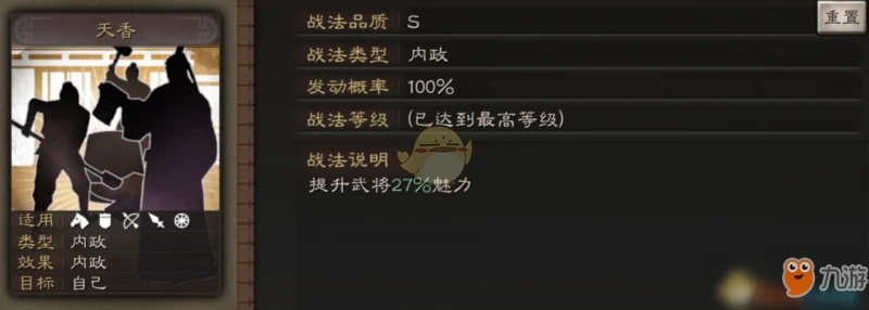 三國志戰略版小喬怎麼玩 小喬玩法技巧攻略大全