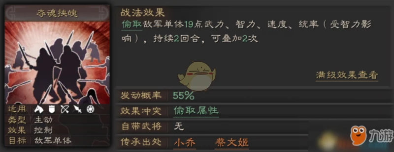 三國志戰略版小喬怎麼玩 小喬玩法技巧攻略大全