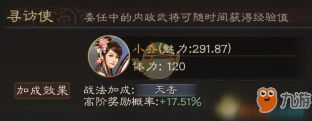 三國志戰略版小喬怎麼玩 小喬玩法技巧攻略大全