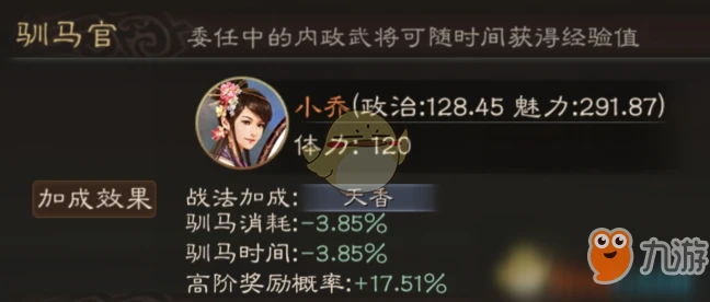 三國志戰略版小喬怎麼玩 小喬玩法技巧攻略大全